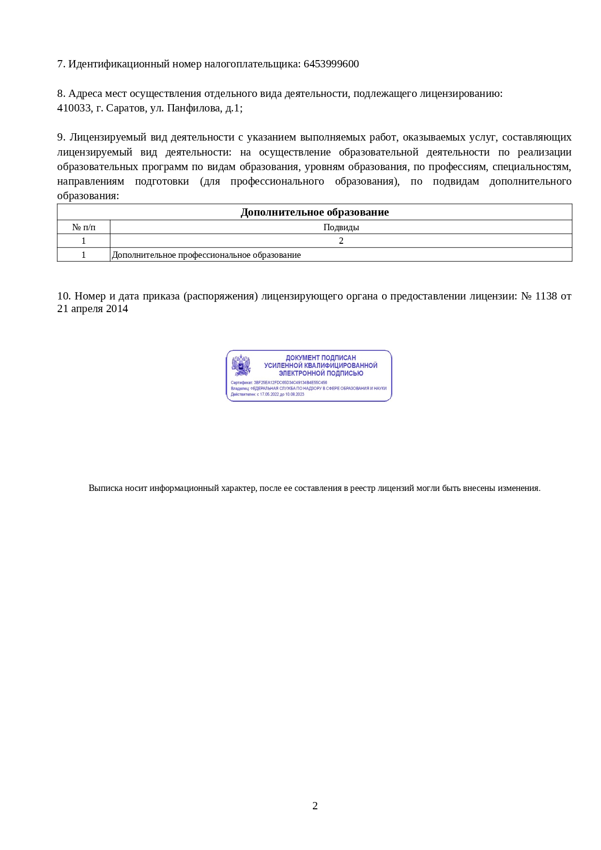 Дистанционное обучение переводчиков итальянского языка - переподготовка и  курсы по профессии